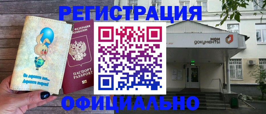временная регистрация в квартире в Орехово-Зуево